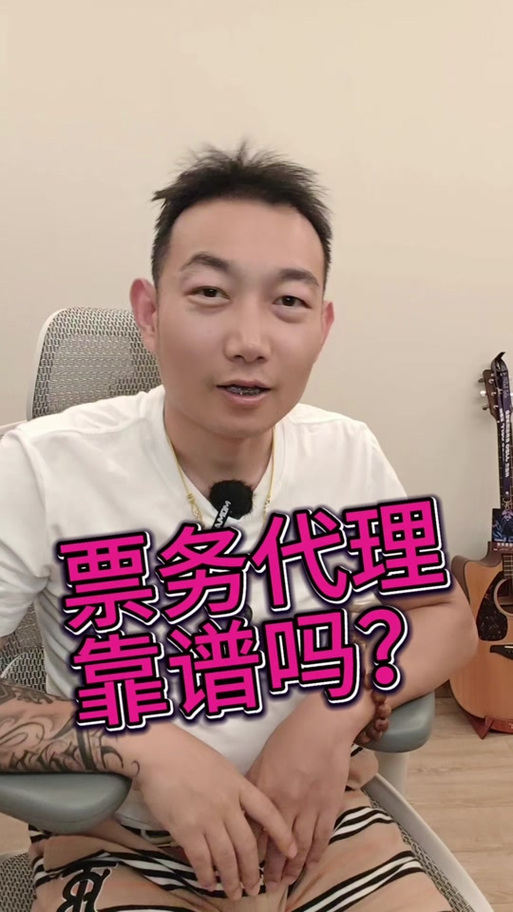 周杰伦济南演唱会票务代理都有谁