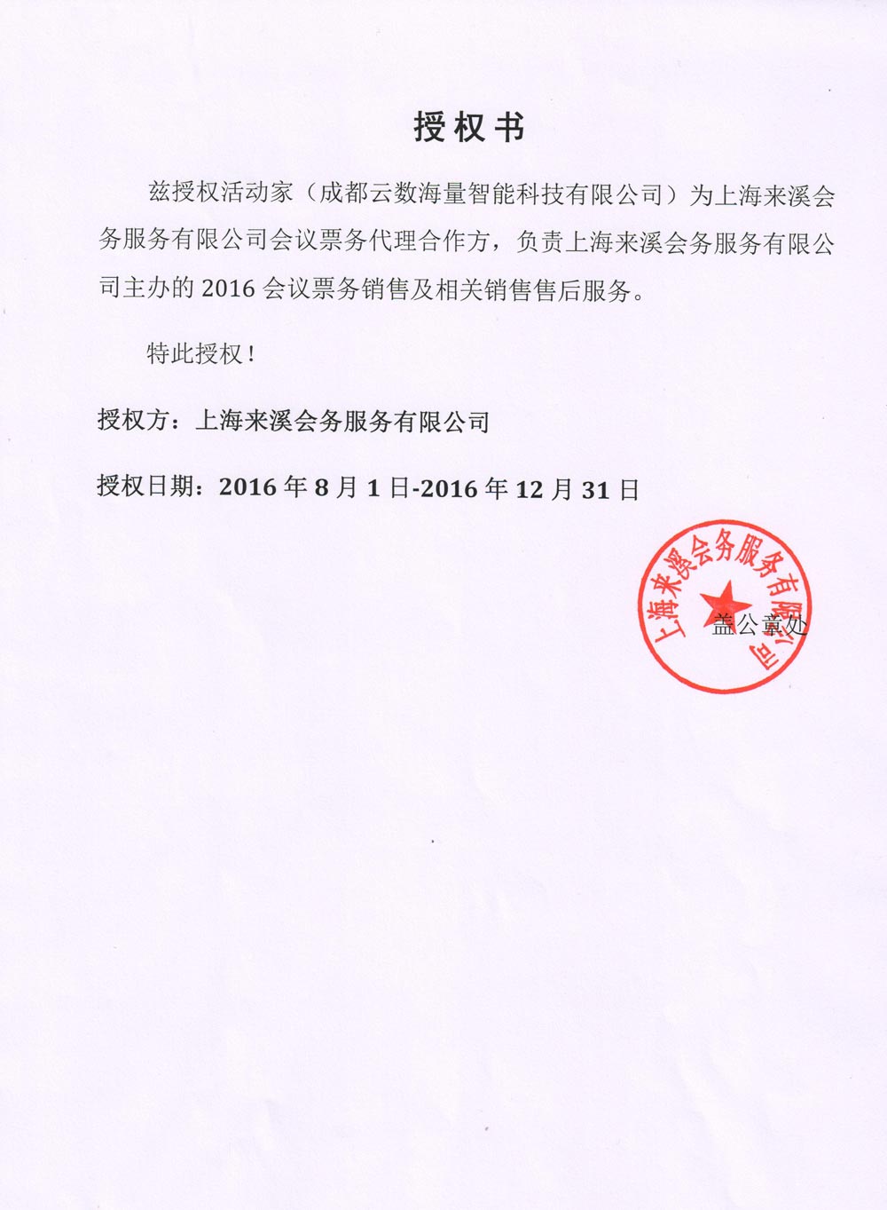 2016应用数学与信息技术国际会议